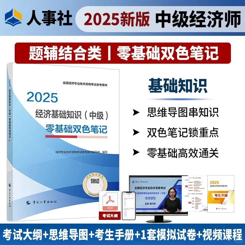 中级经济师考试建筑与房地产方向考试复习打