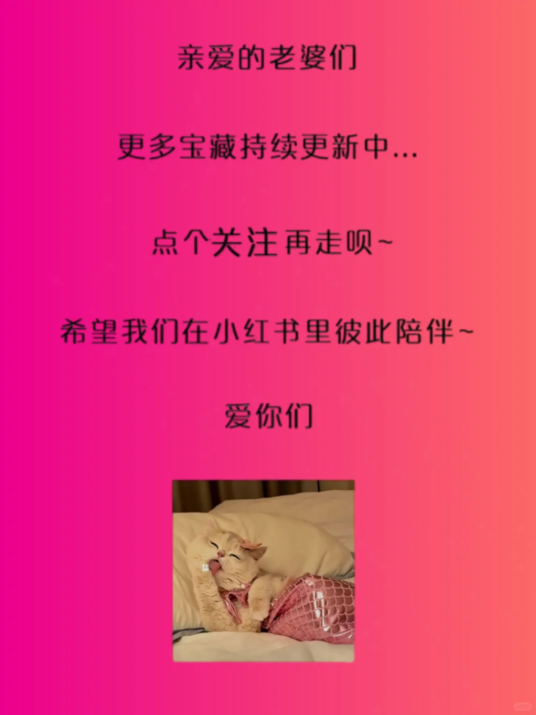 ✨撩男小心机！13个让他上瘾的小动作