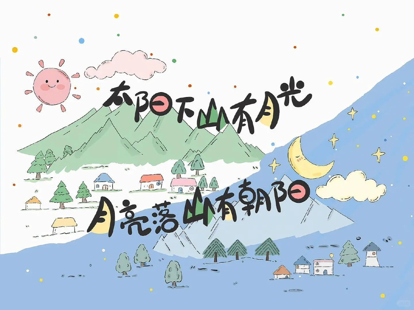 治愈正能量平板壁纸✧٩(ˊωˋ*)و✧