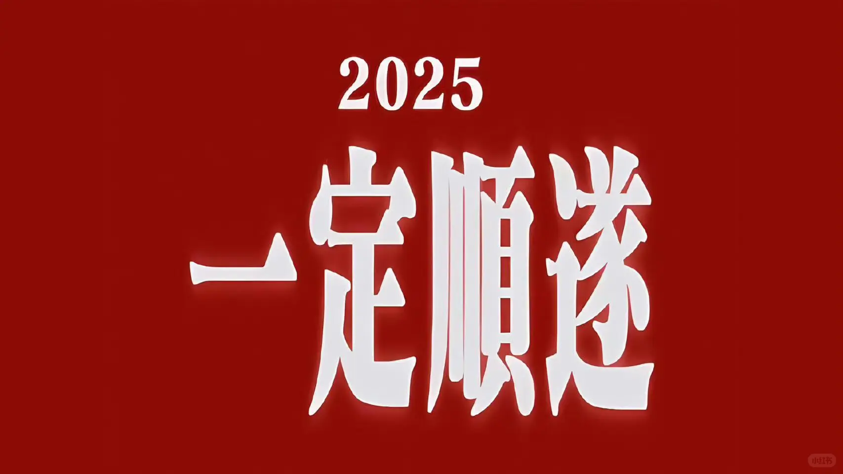 治愈正能量平板壁纸✧٩(ˊωˋ*)و✧