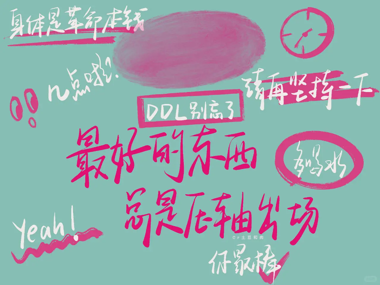 治愈正能量平板壁纸✧٩(ˊωˋ*)و✧