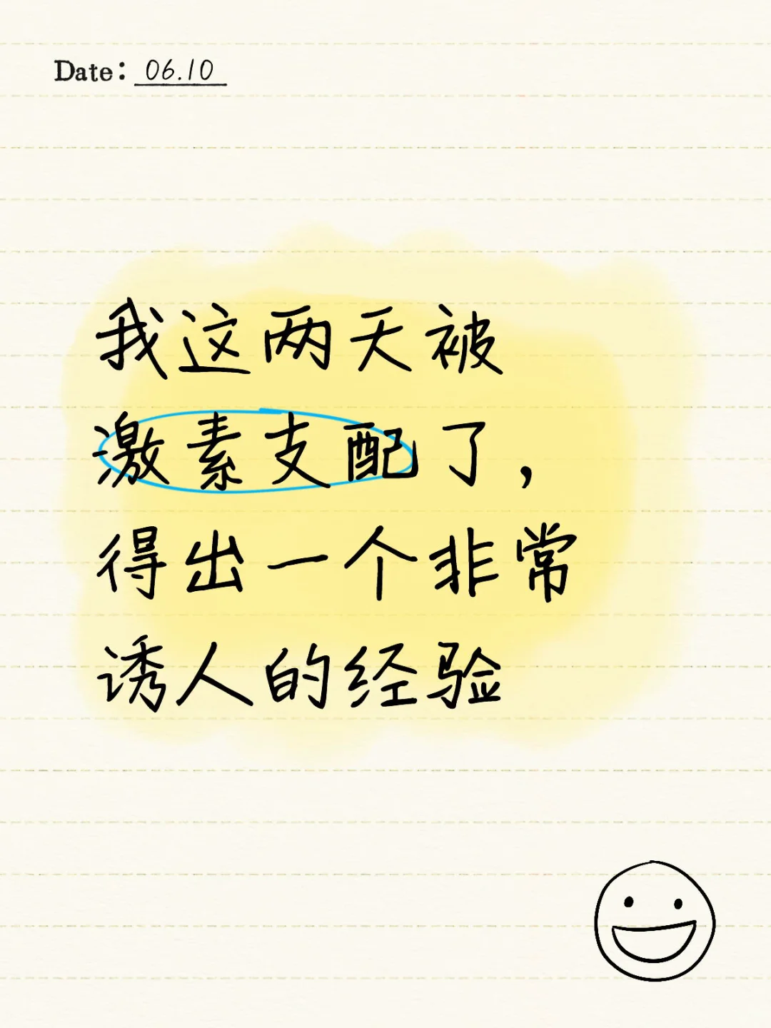 微醺后真的很不一样