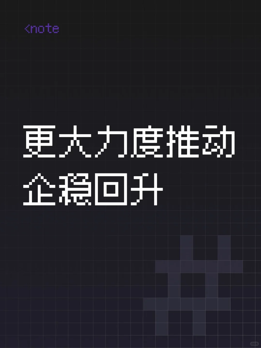 救楼市就是救内需
