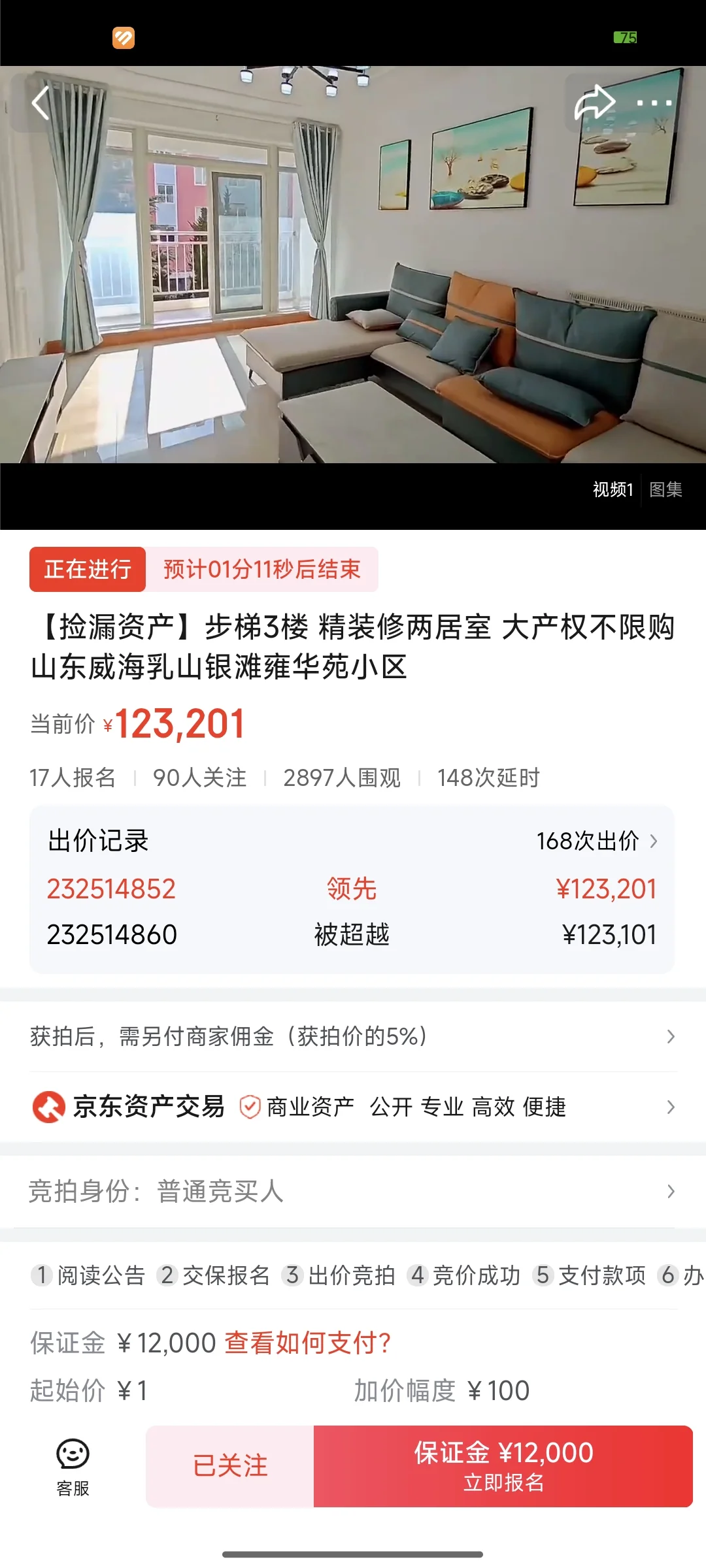 围观“法拍房”