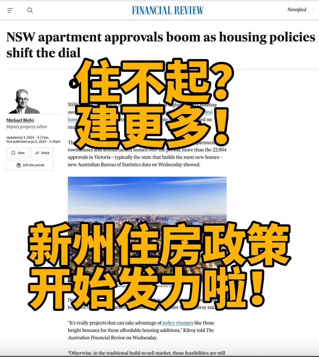 🧱新州公寓审批一年狂涨两万，房市信号来了？