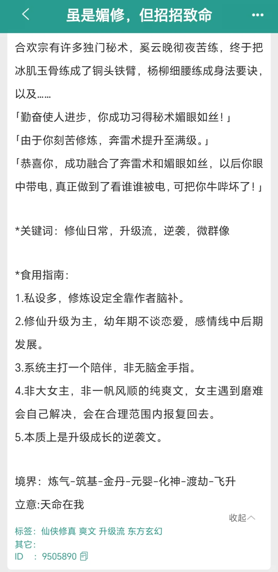 也没人告诉我这本这么搞笑啊……