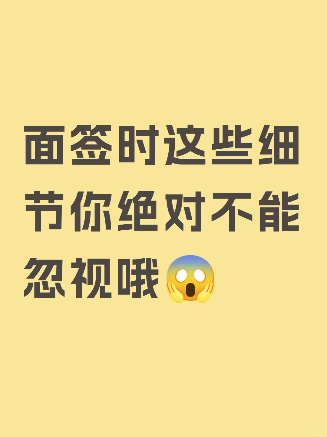 银行贷款面签5个绝不退让细节