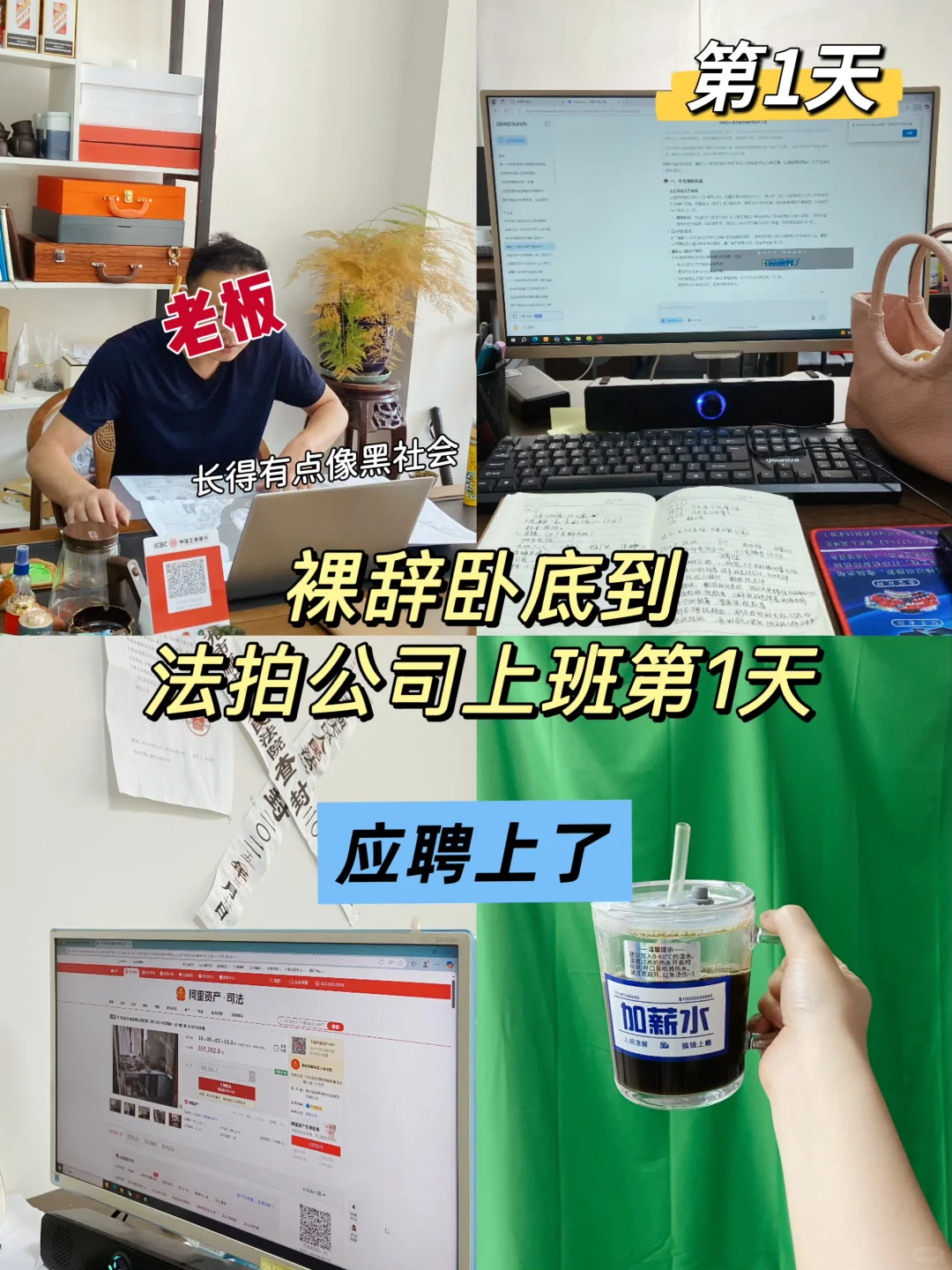 25岁因为穷想买法拍房😂