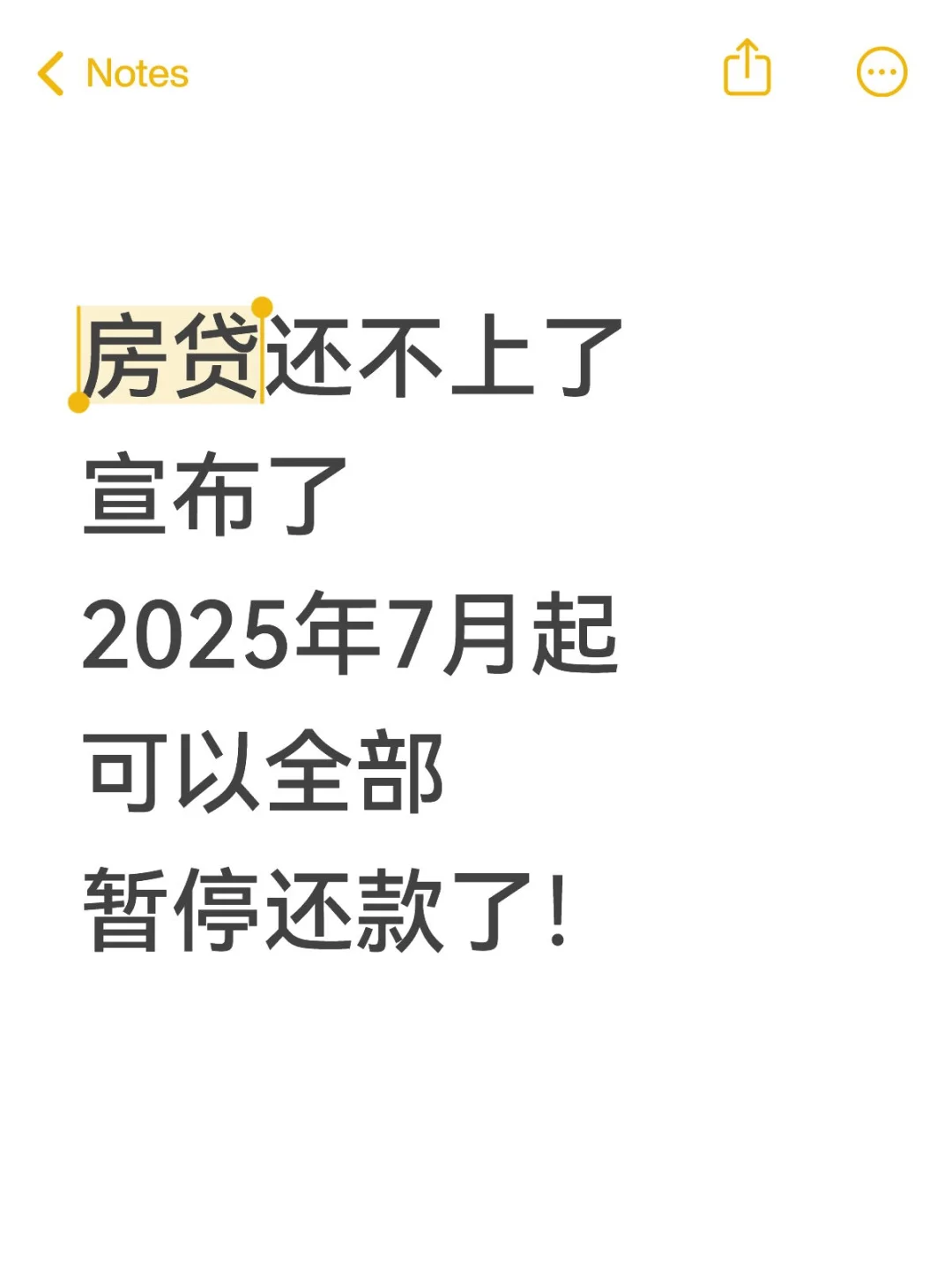 房贷还不上了，7月起新规，可暂停还款