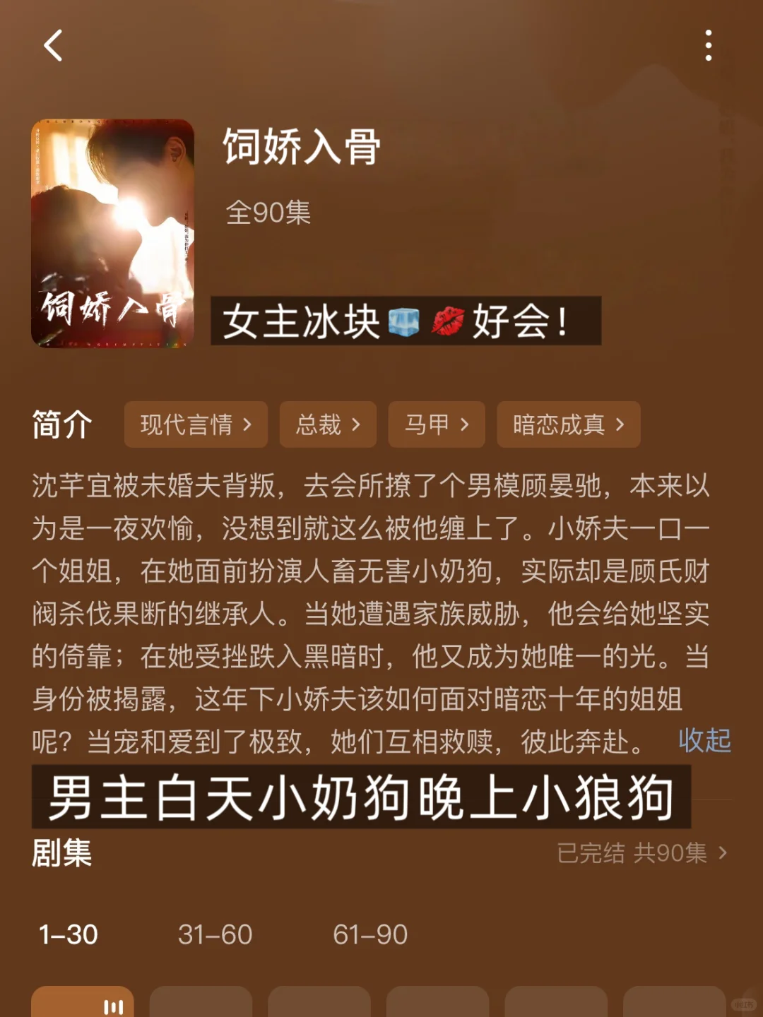 成年人的快乐🔥 吻戏也太会了尺度拿捏绝了