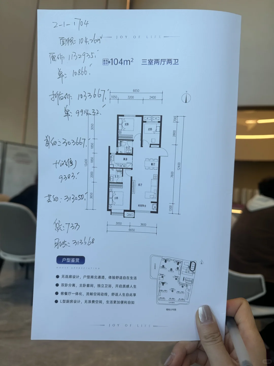 首付30万！月供3100，安家南中环！