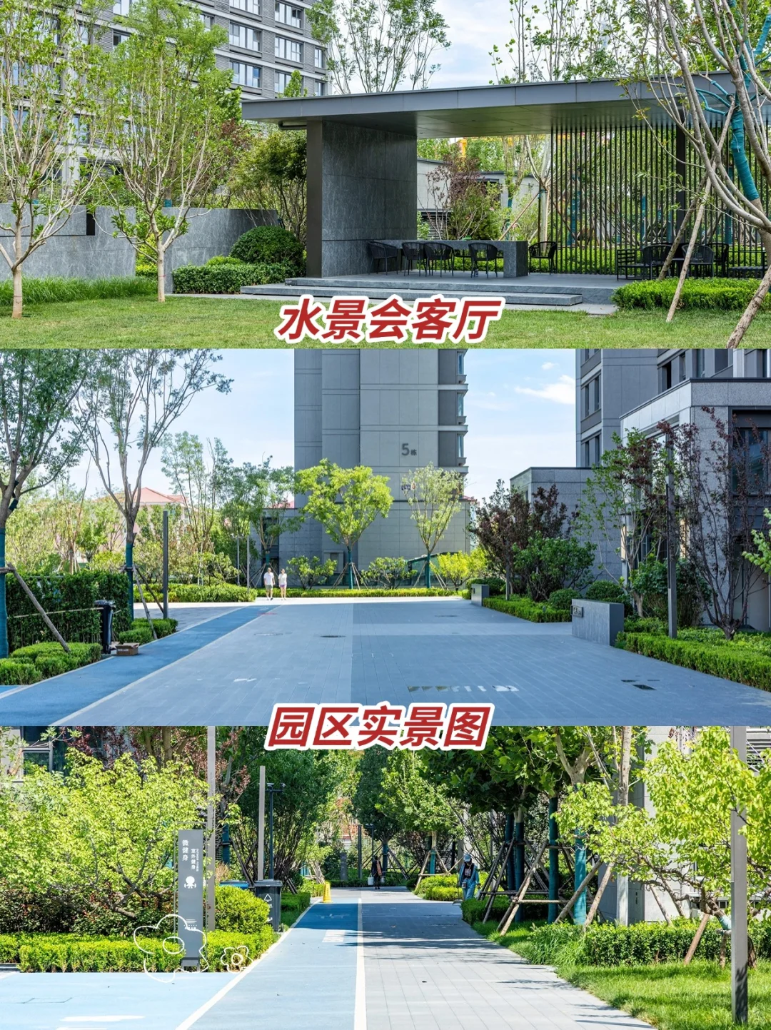 业主直租｜北清云际三居精装新房