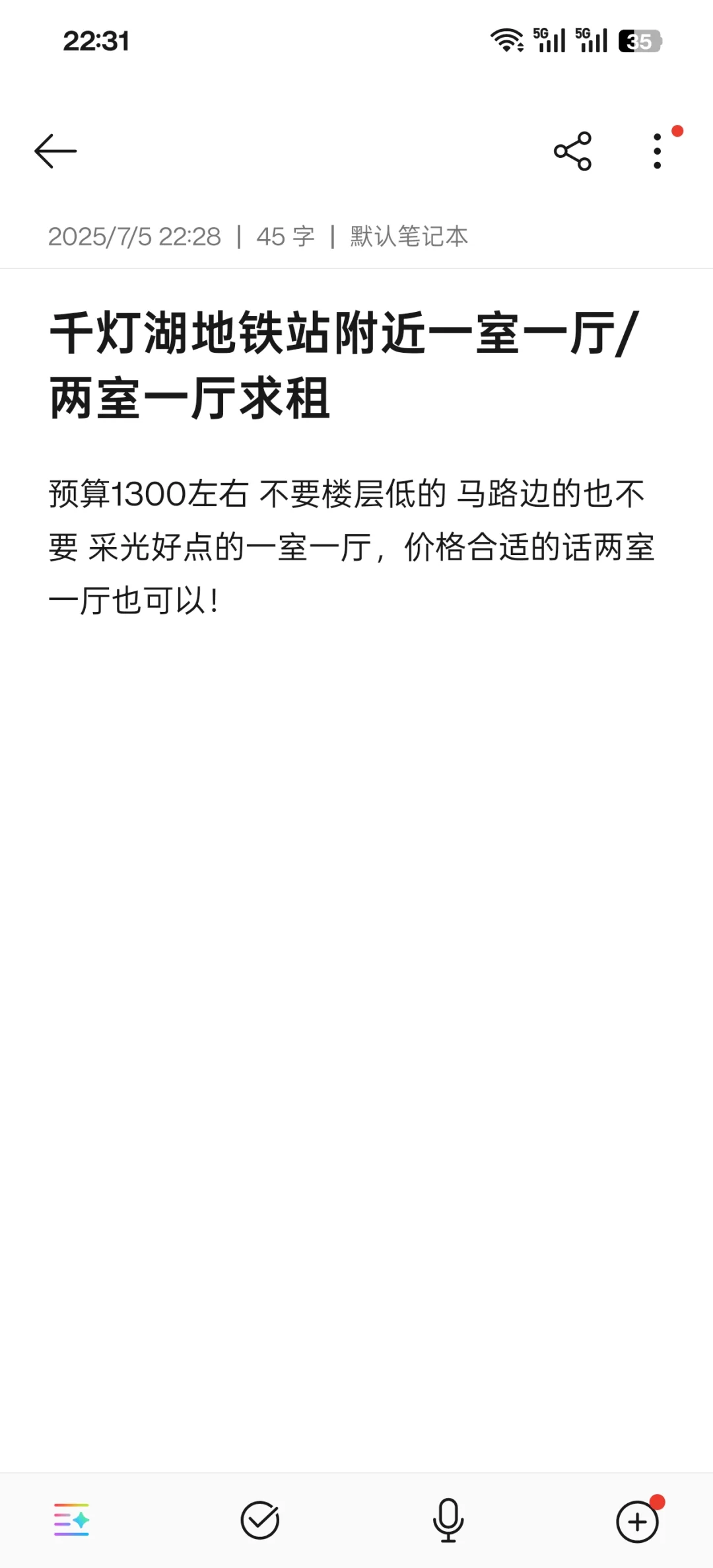 千灯湖一室一厅/两室一厅求租！