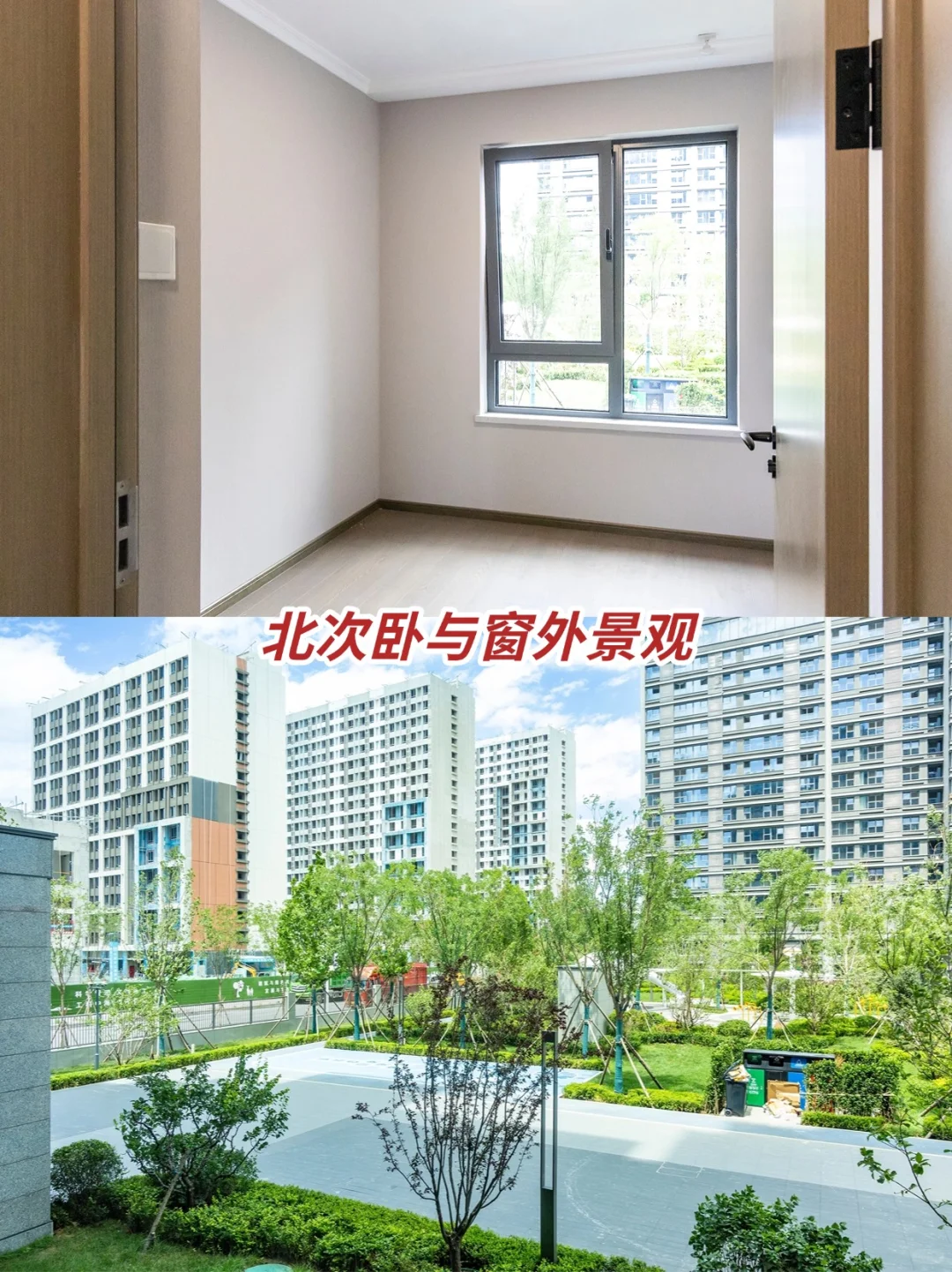 业主直租｜北清云际三居精装新房