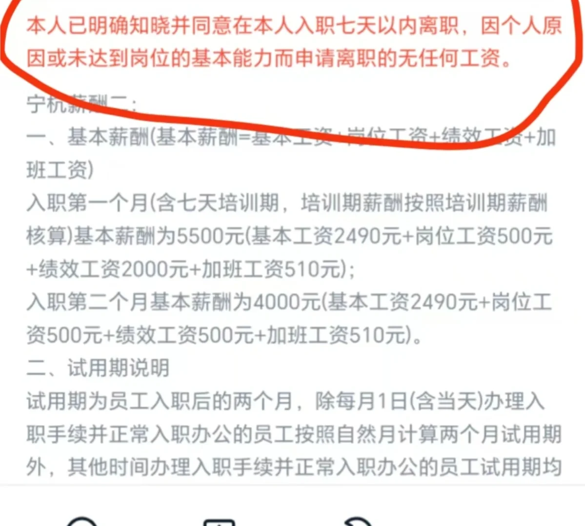揭露杭州你以为的高薪房地产工作