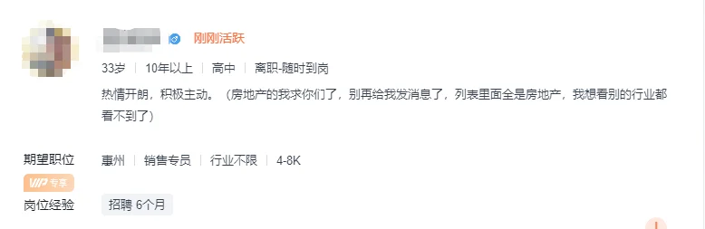 房地产你看你把人逼成啥样了?