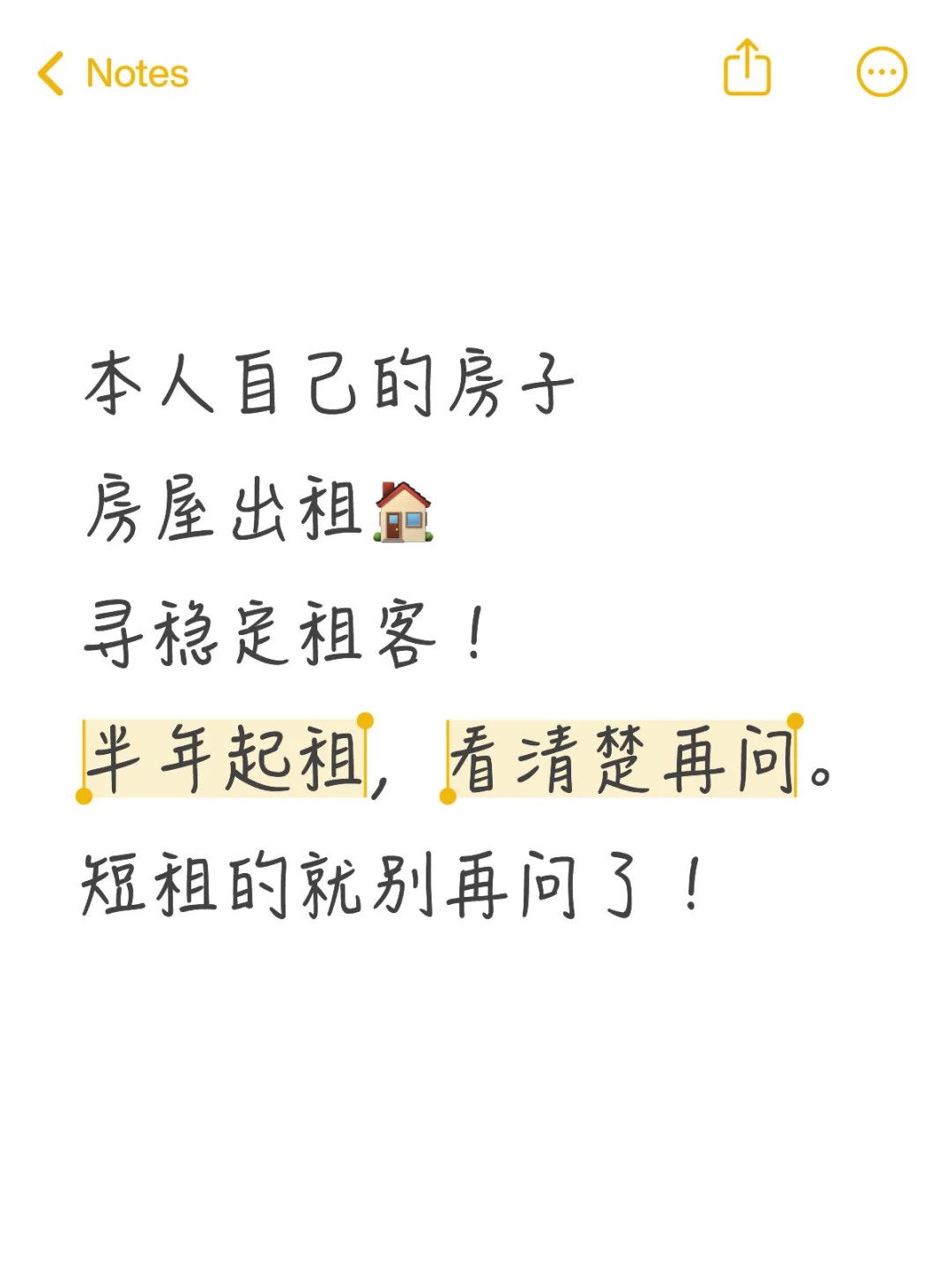 房子租出去了