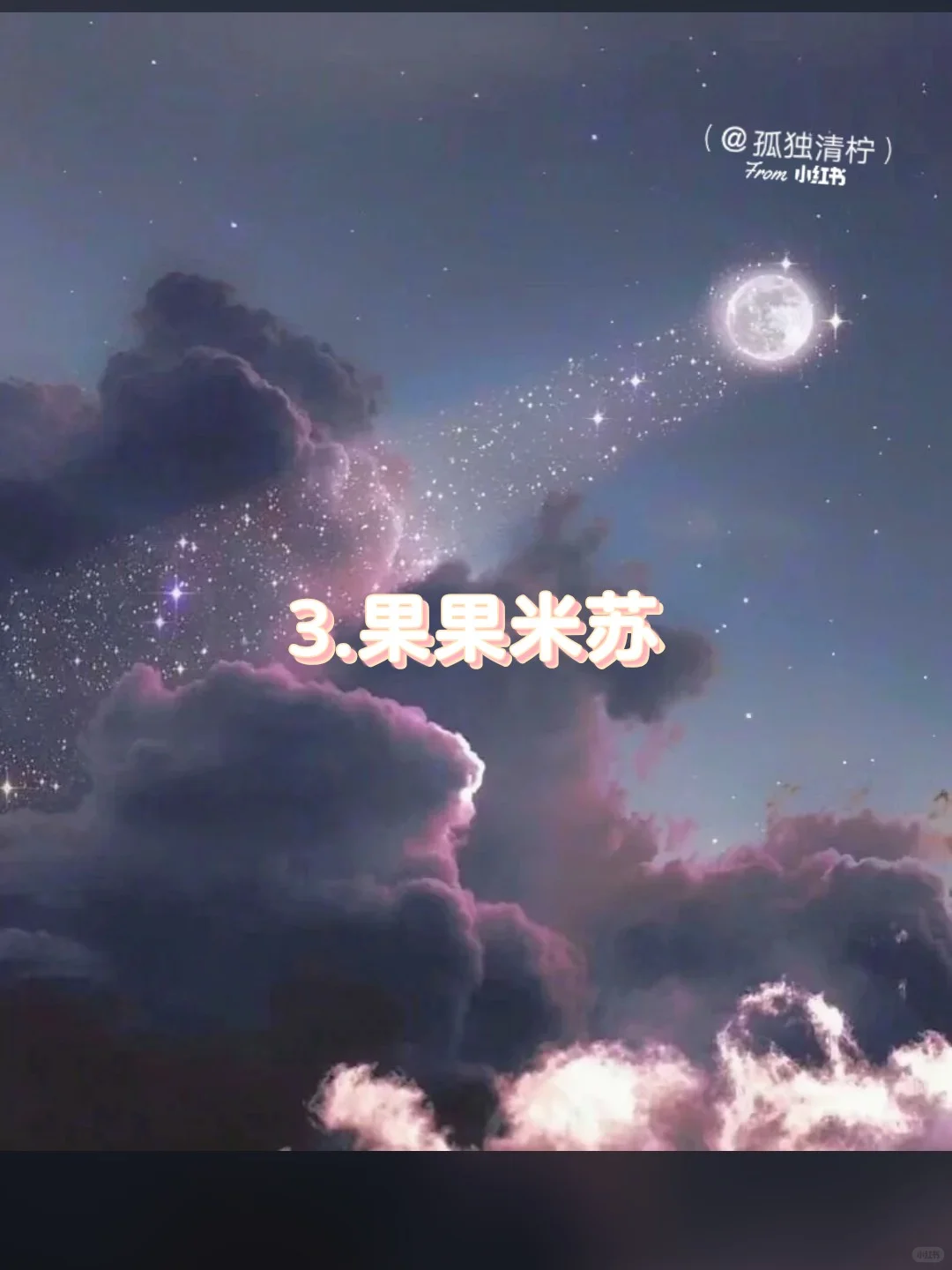 好听诱人的网名(✪▽✪)