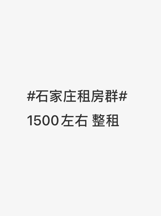 求租长安万达附近 2 室