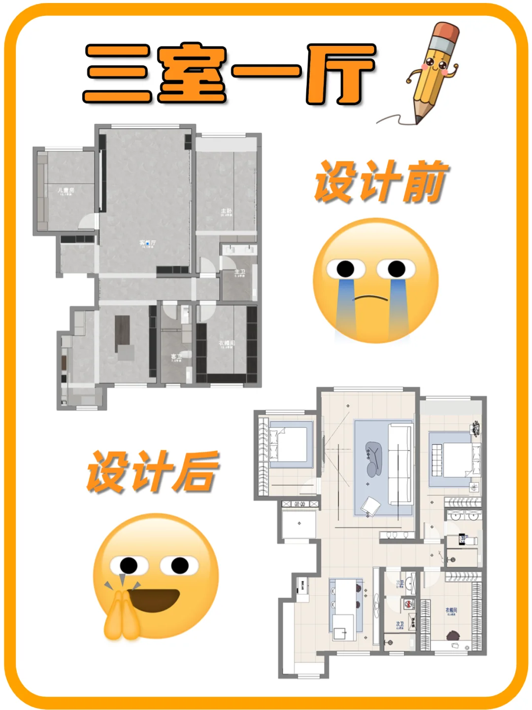 无偿设计来啦！！你发户型图，我来改造！！
