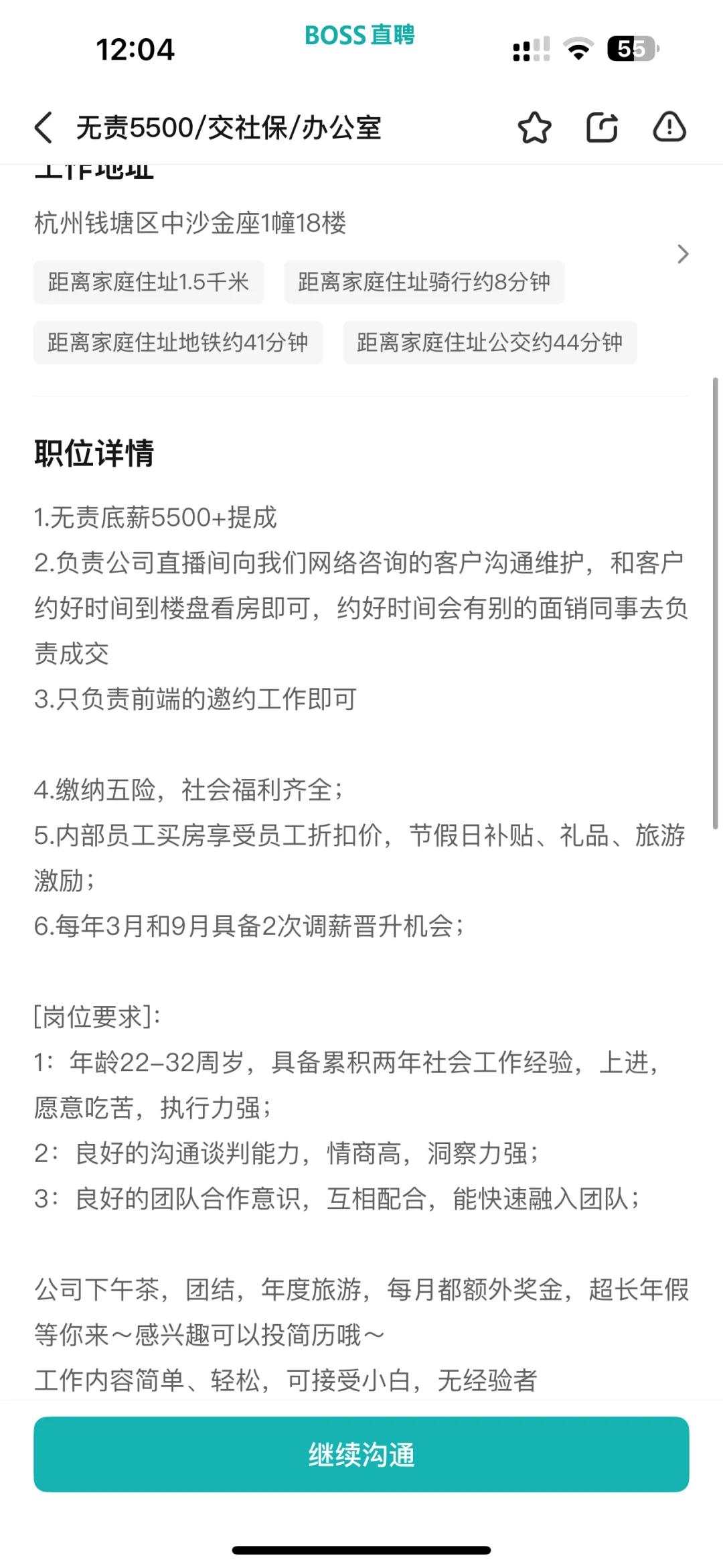 揭露杭州你以为的高薪房地产工作