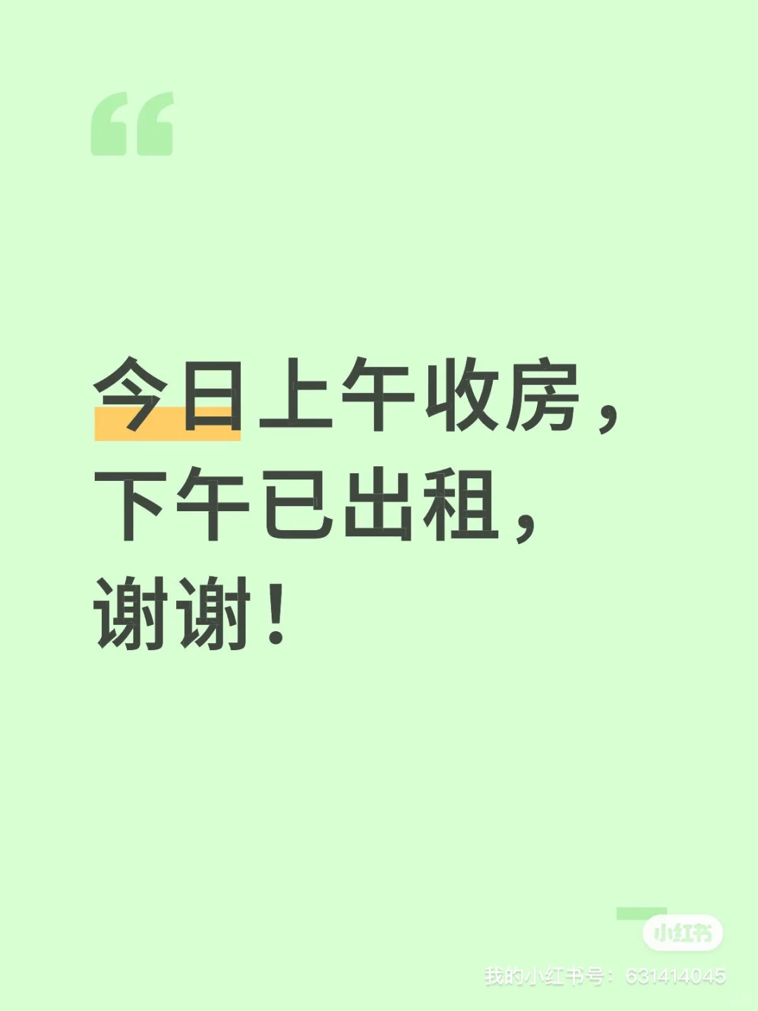 小红书挂房10天心得体会