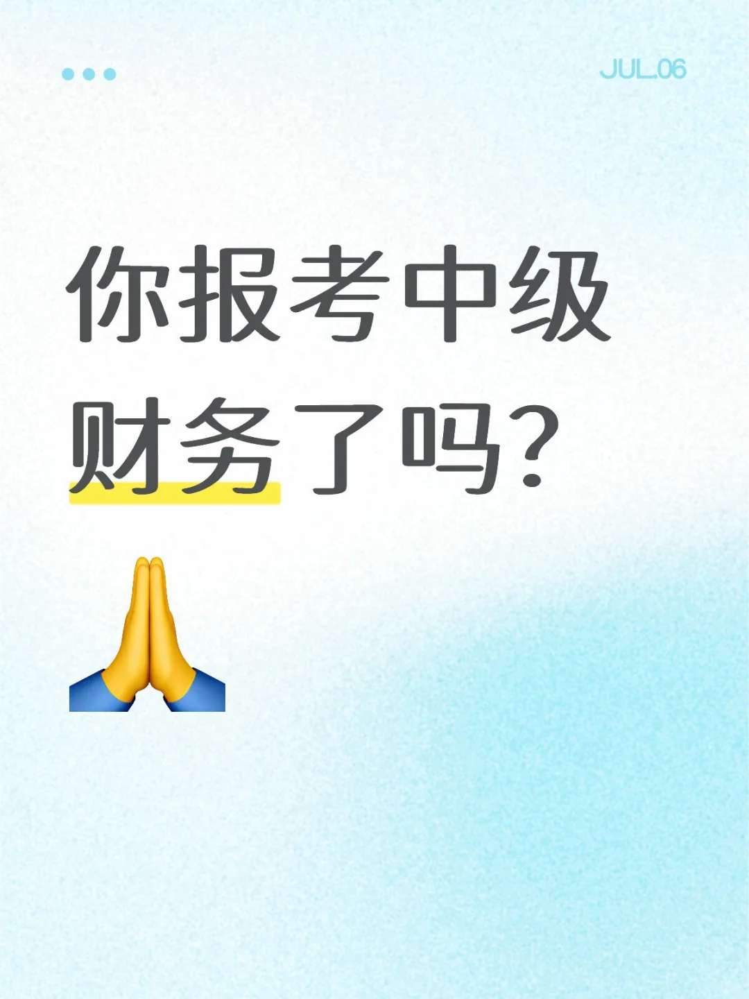 中级会计实务——投资性房地产.笔记1