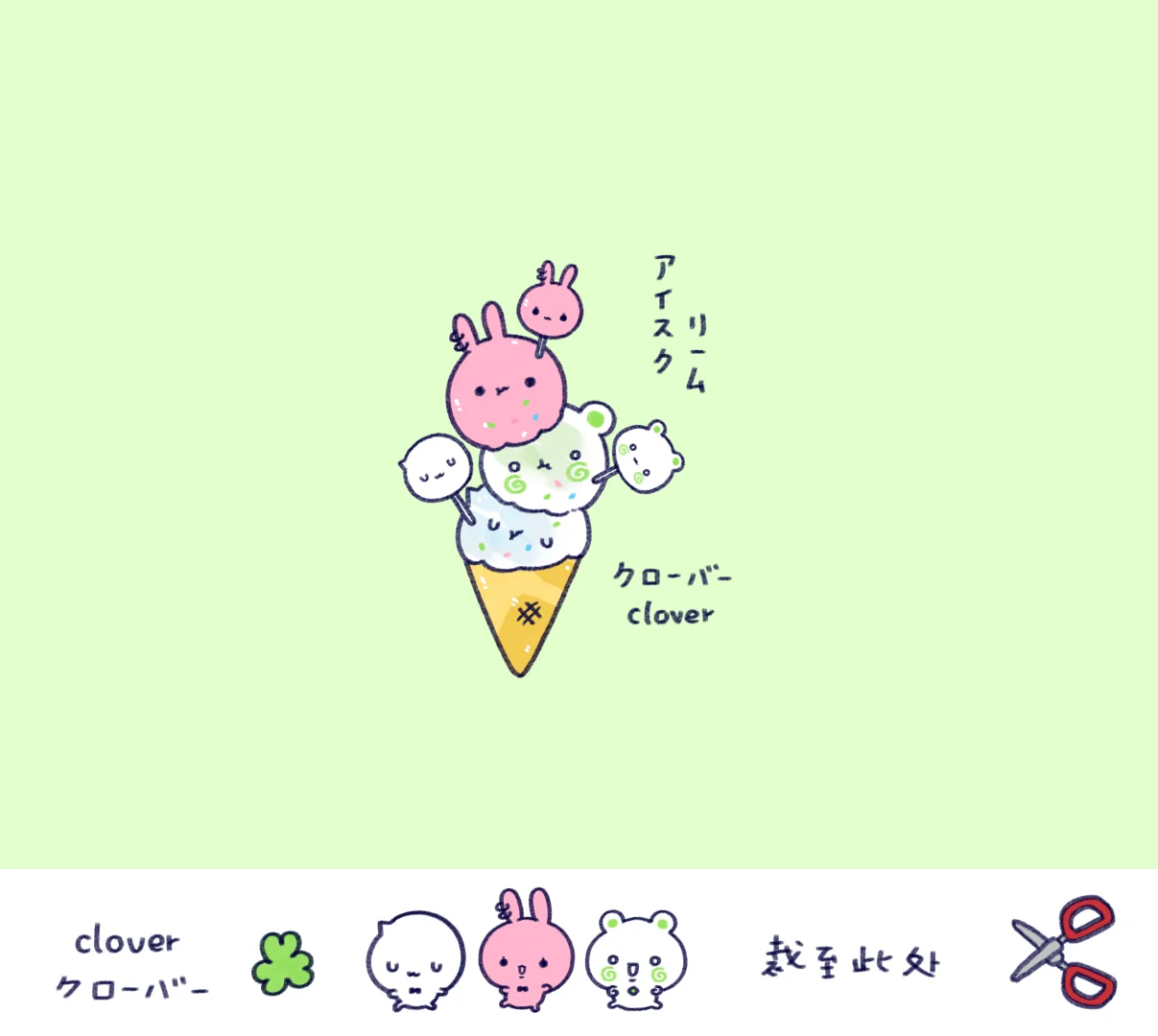 🍀クローバー