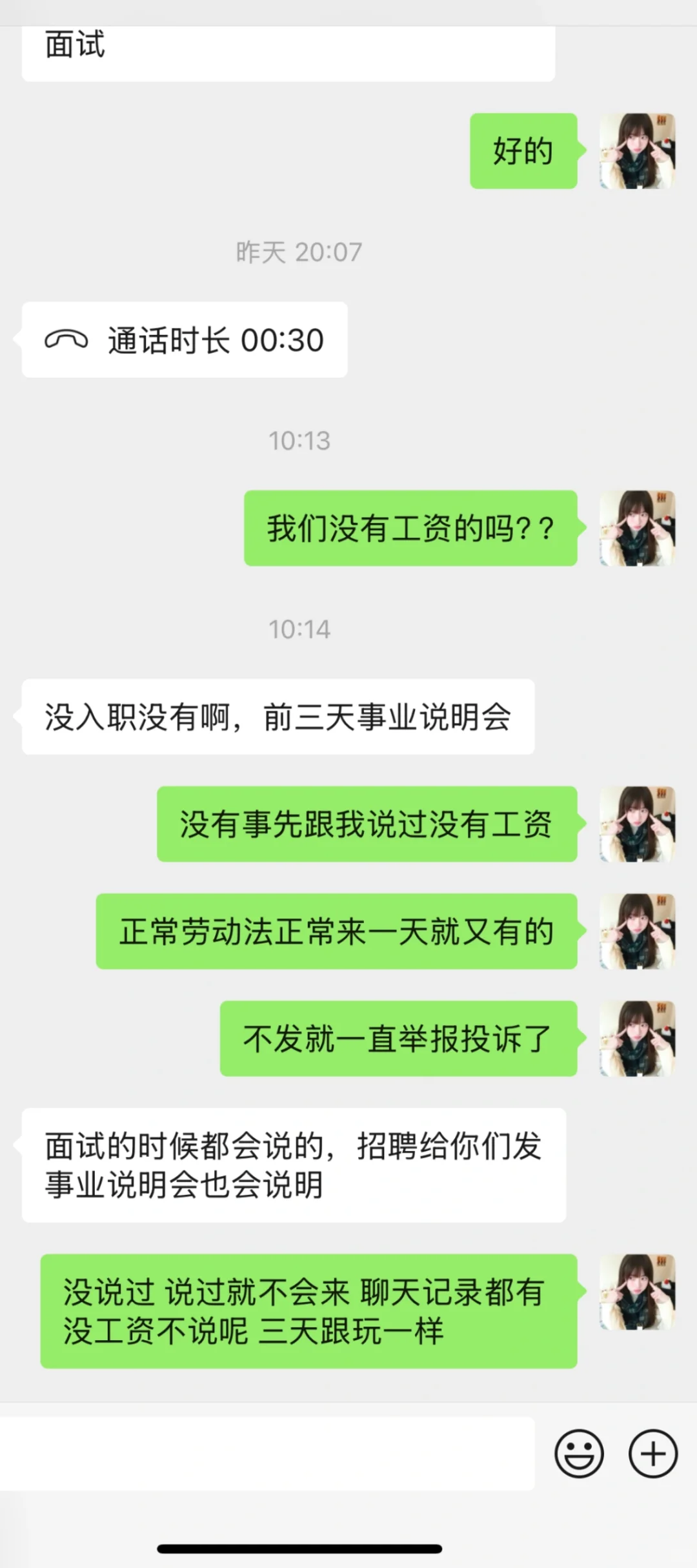 揭露杭州你以为的高薪房地产工作