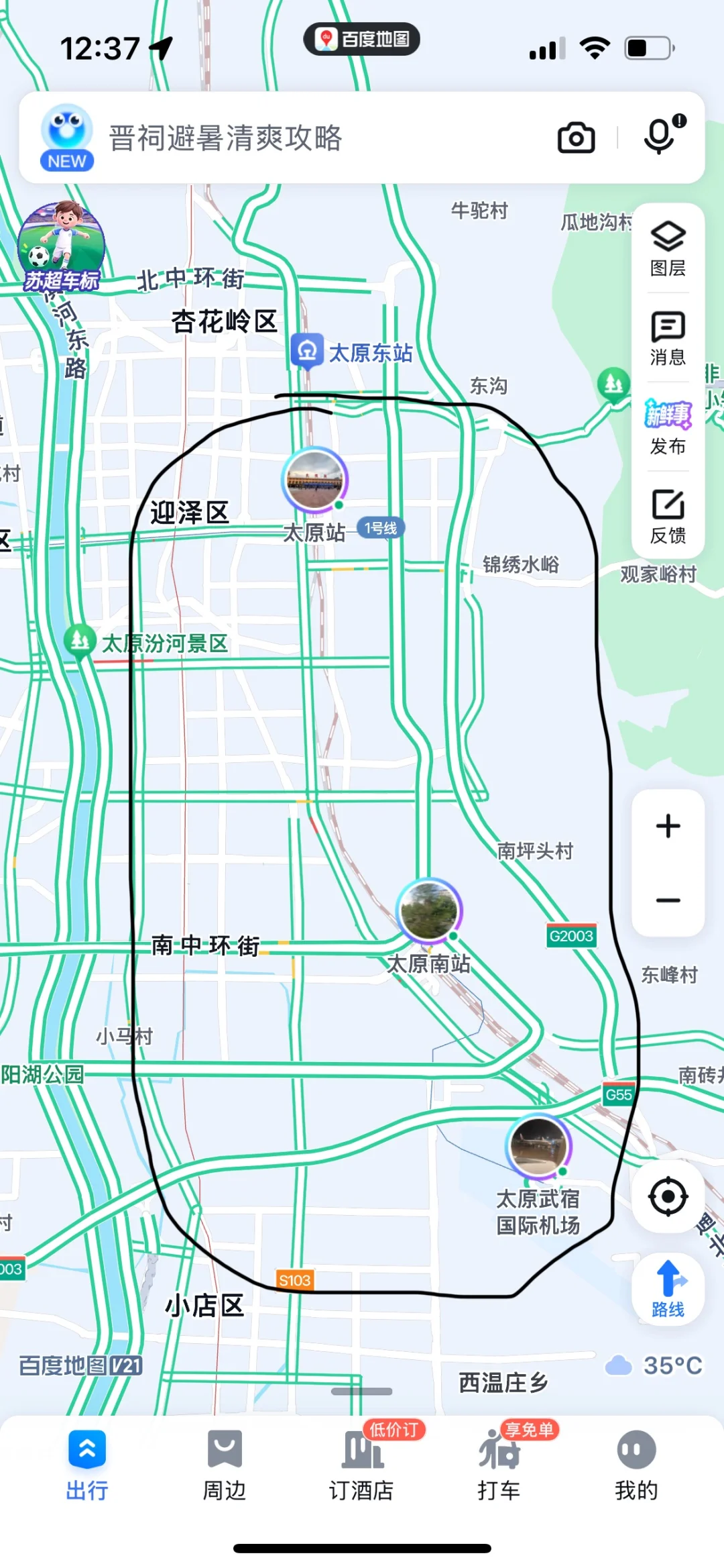 太原迎泽区，小店区求租！！！