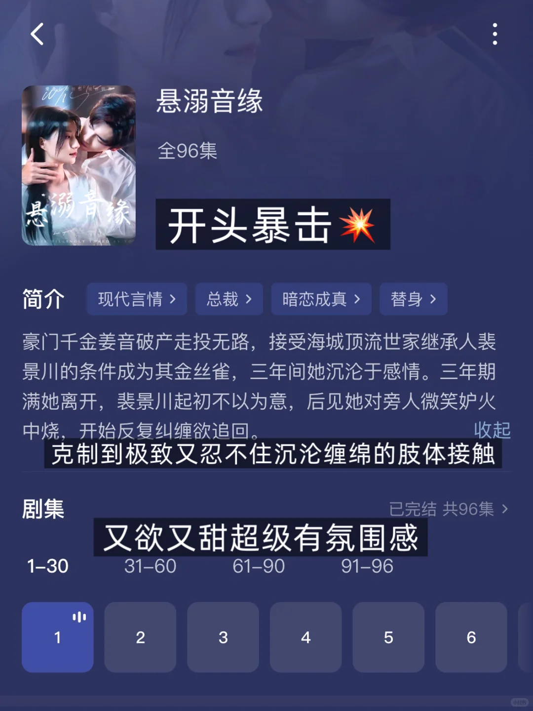 成年人的快乐🔥 吻戏也太会了尺度拿捏绝了