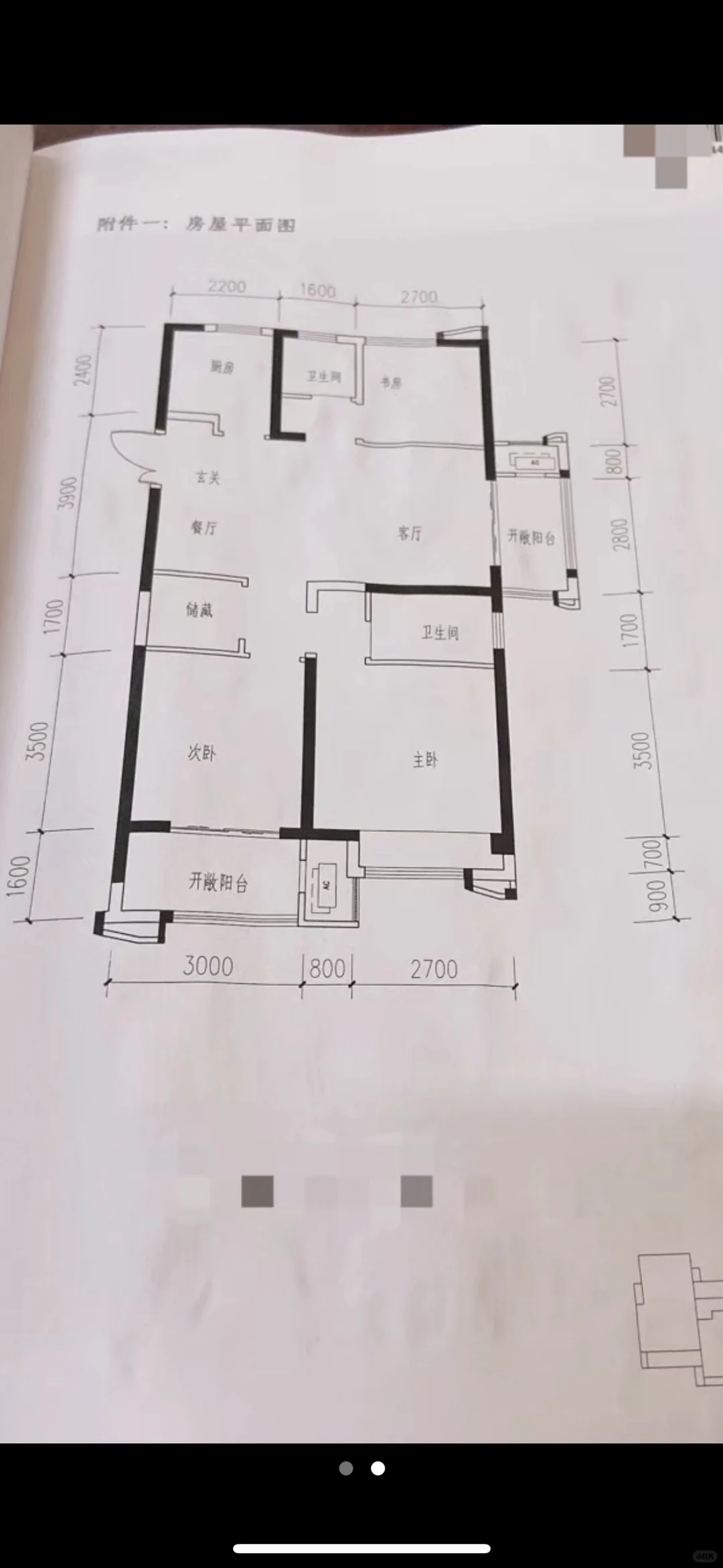 带着户型图来啦～
