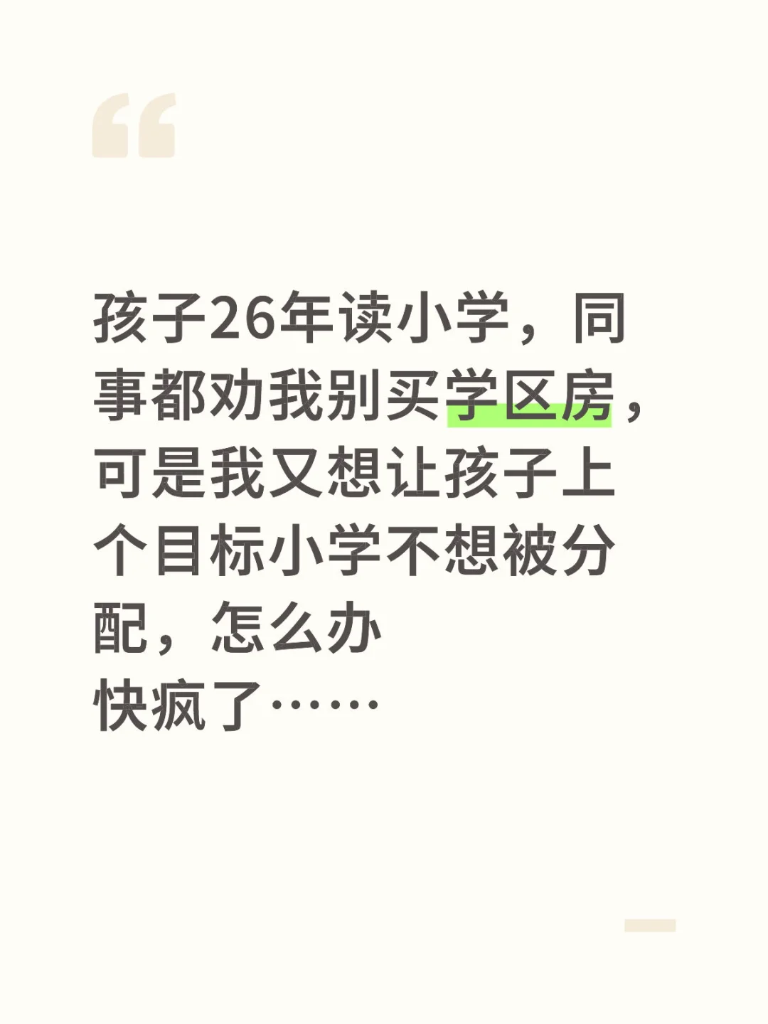 现在的房市要不要买房