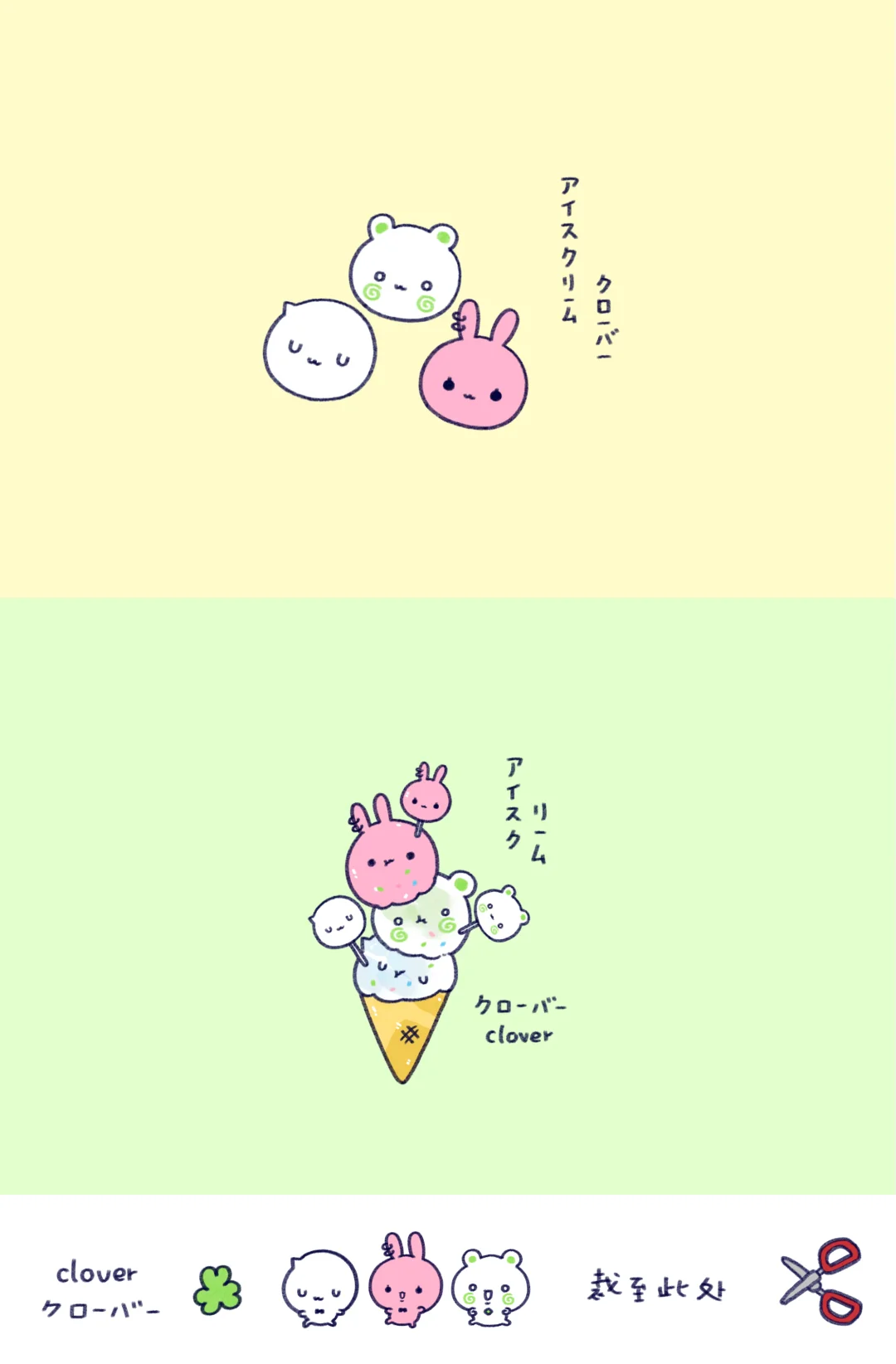 🍀クローバー