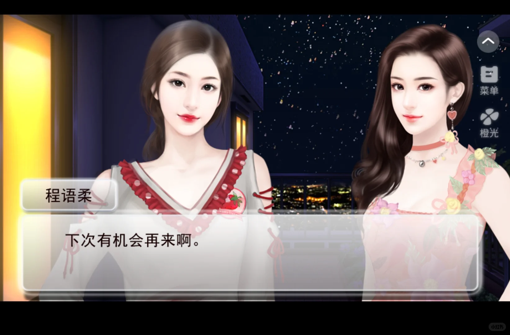 程语柔：一朵妖艳盛放的黑莲花