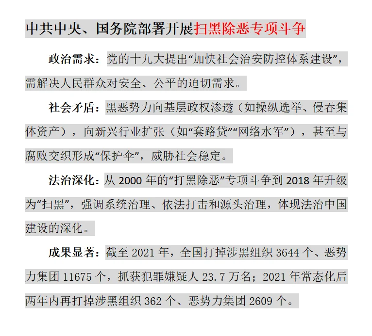 法拍房被泼油漆？遭威胁？怎么办？