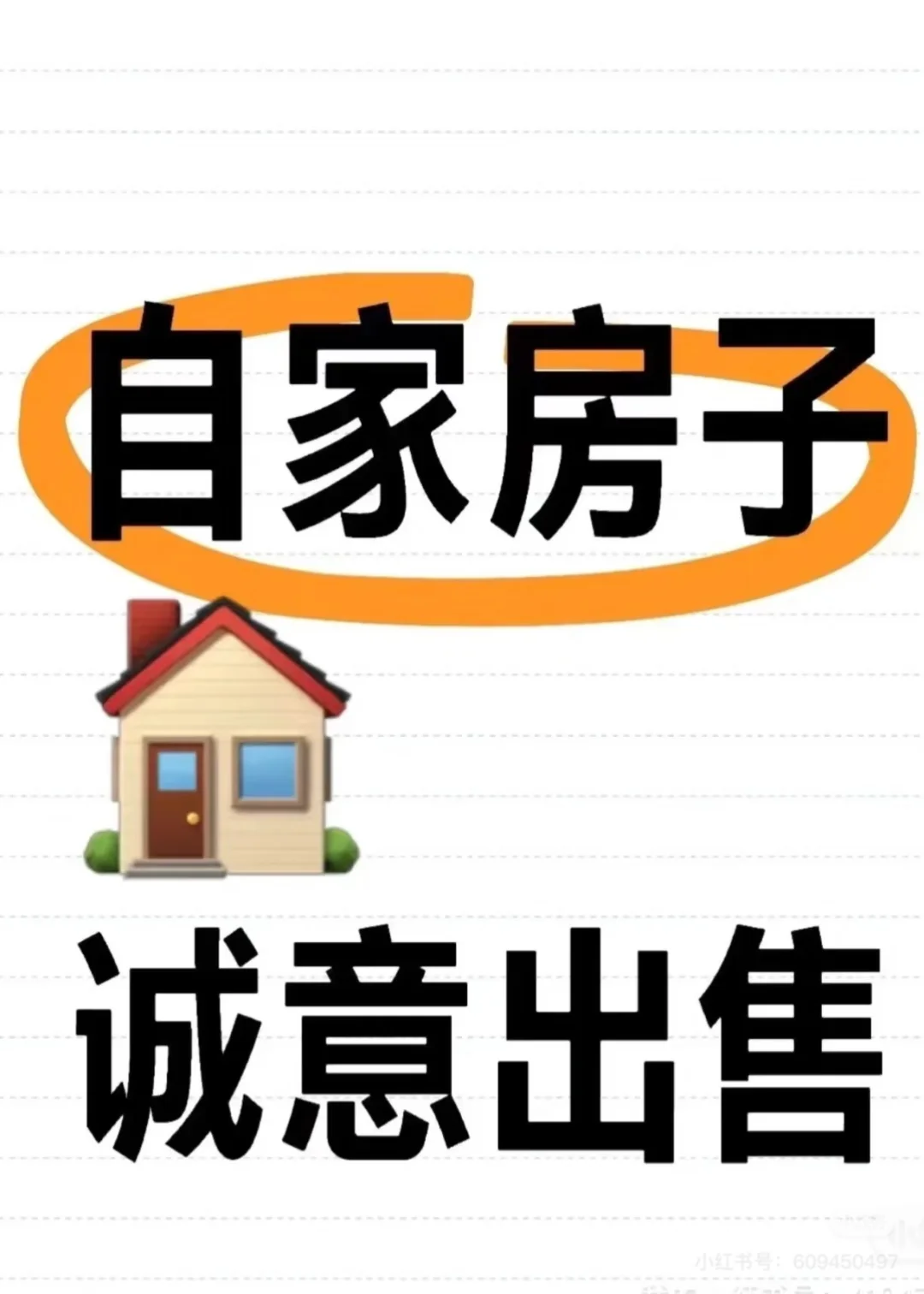 徐州上院小区自家房子出售