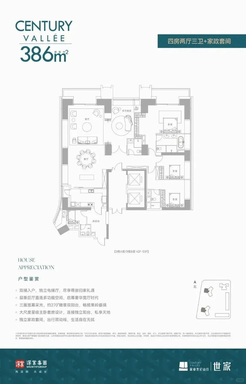 深圳南山新房现房出售‖稀缺世家大平层新房