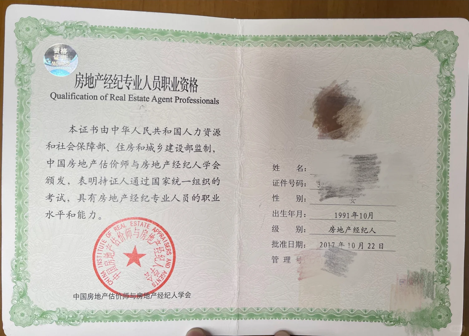 #全国房地产经纪人证，继续教育齐全，需要私～
