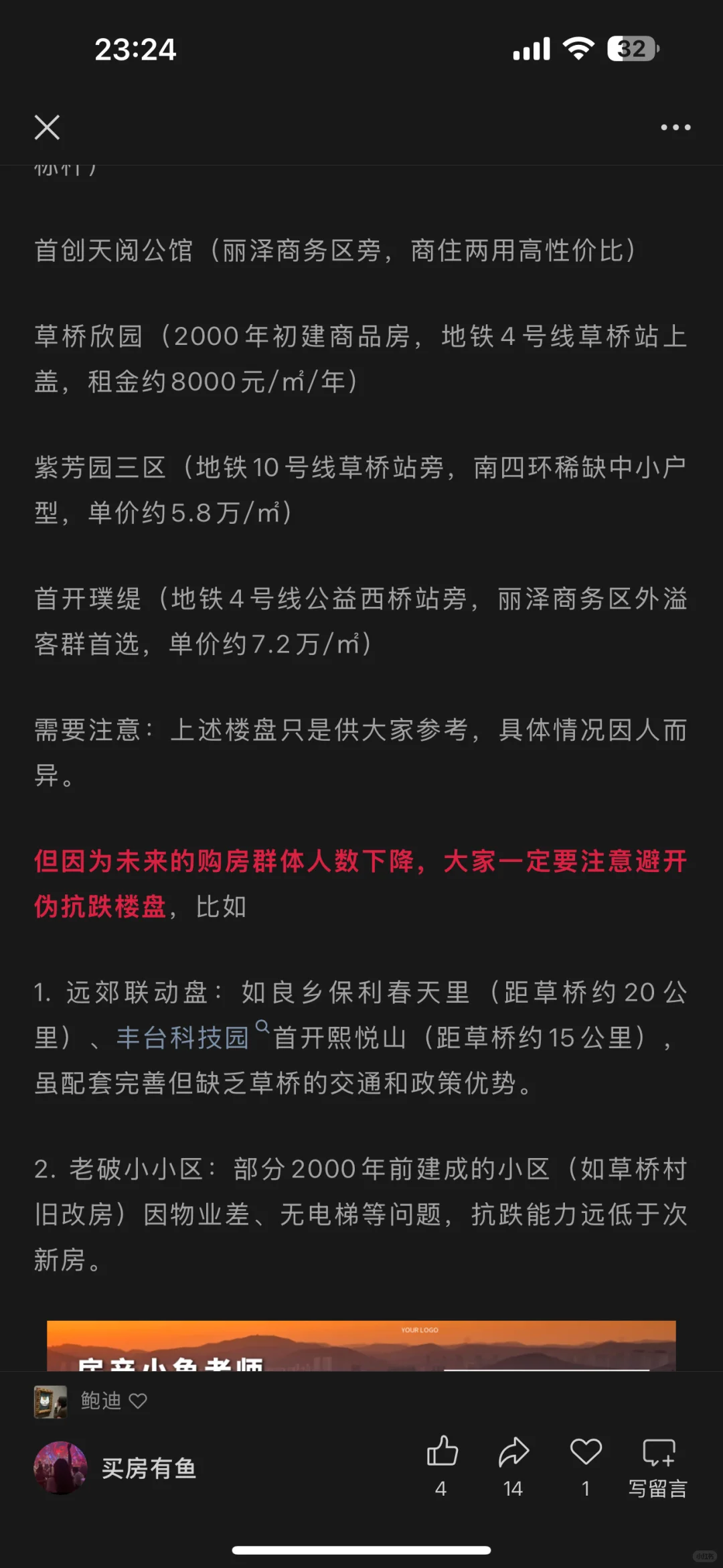 北京中产正在抛弃五环外！