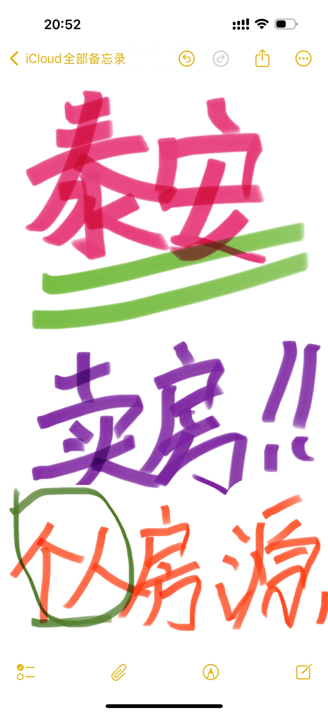 泰安卖房‼️个人房源