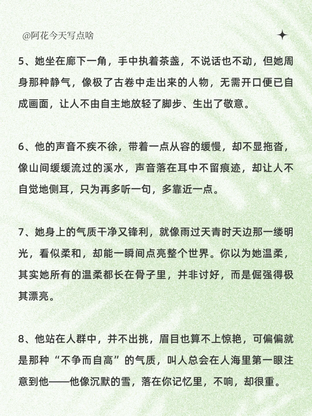 写小说别再倾国倾城，写出有氛围感的美人