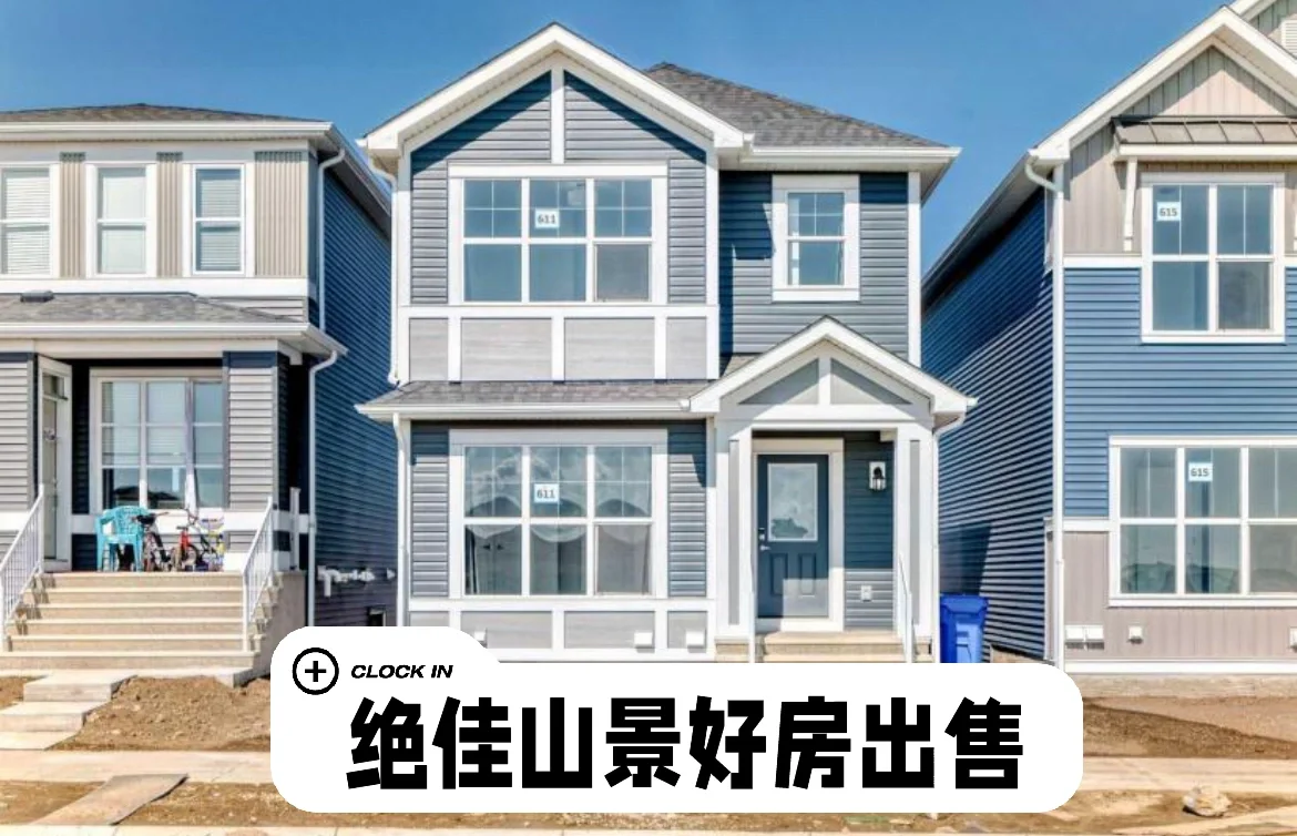 个人全新好房出售！绝佳山景 近公园学校