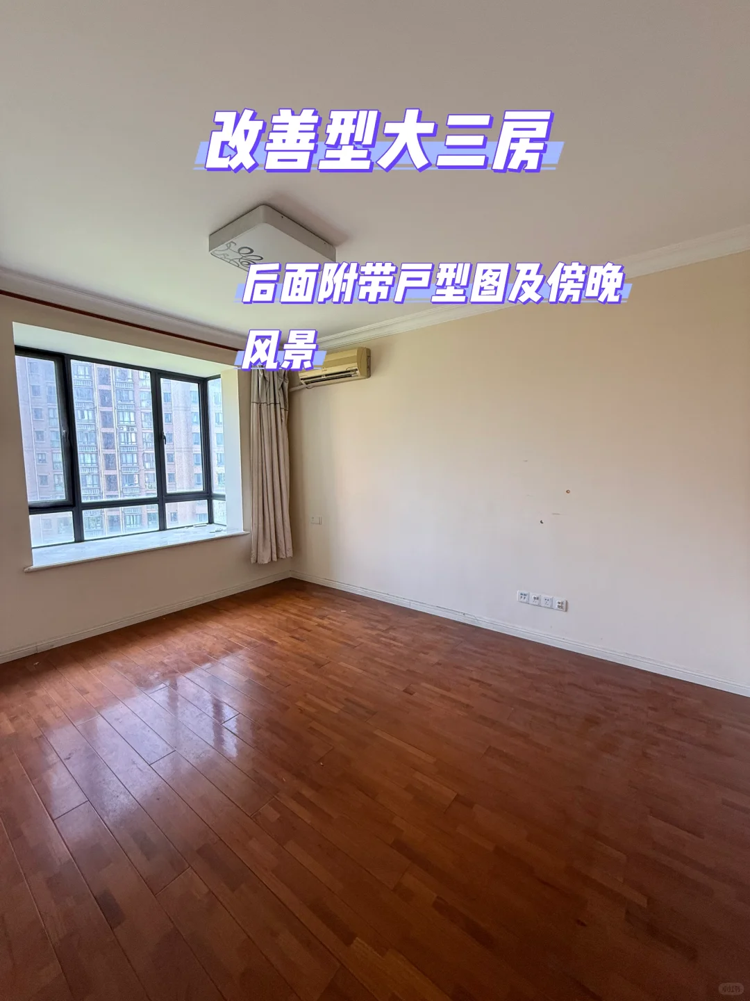 业主本人、因看中新房，8月之前想赶紧售出