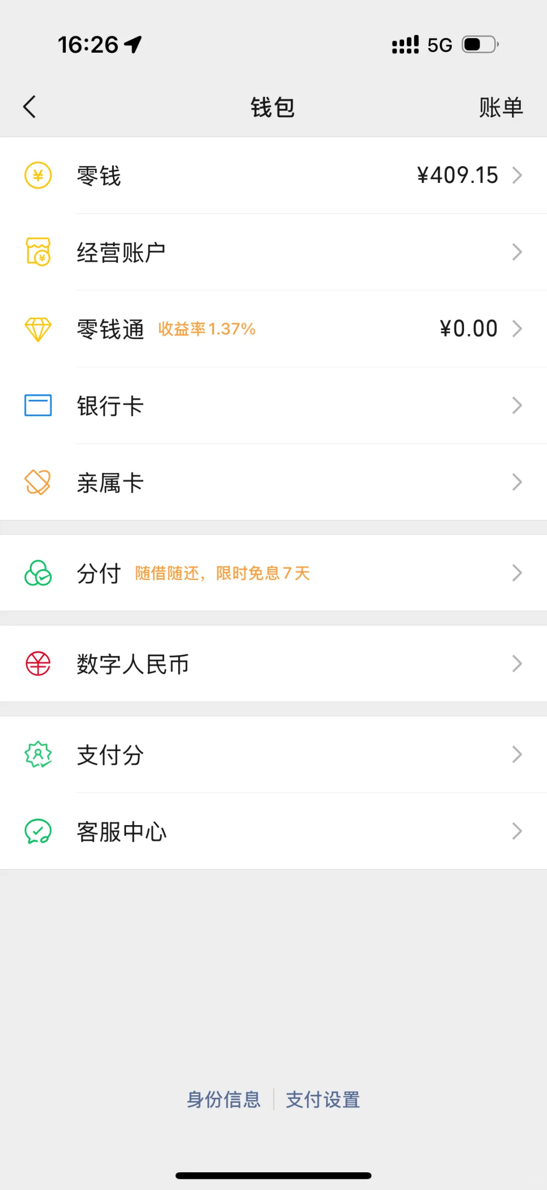交完首付一贫如洗了