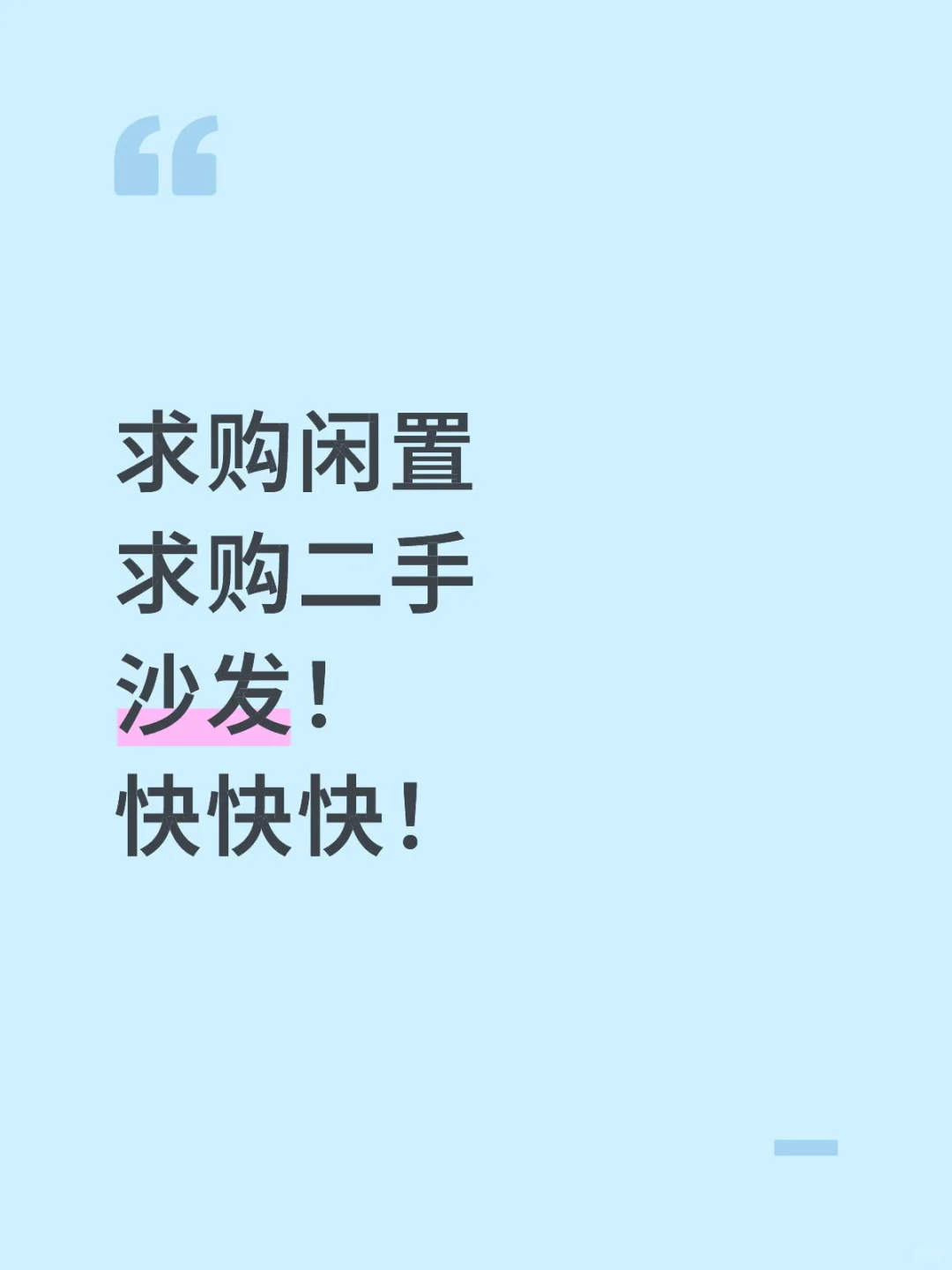 求沙发