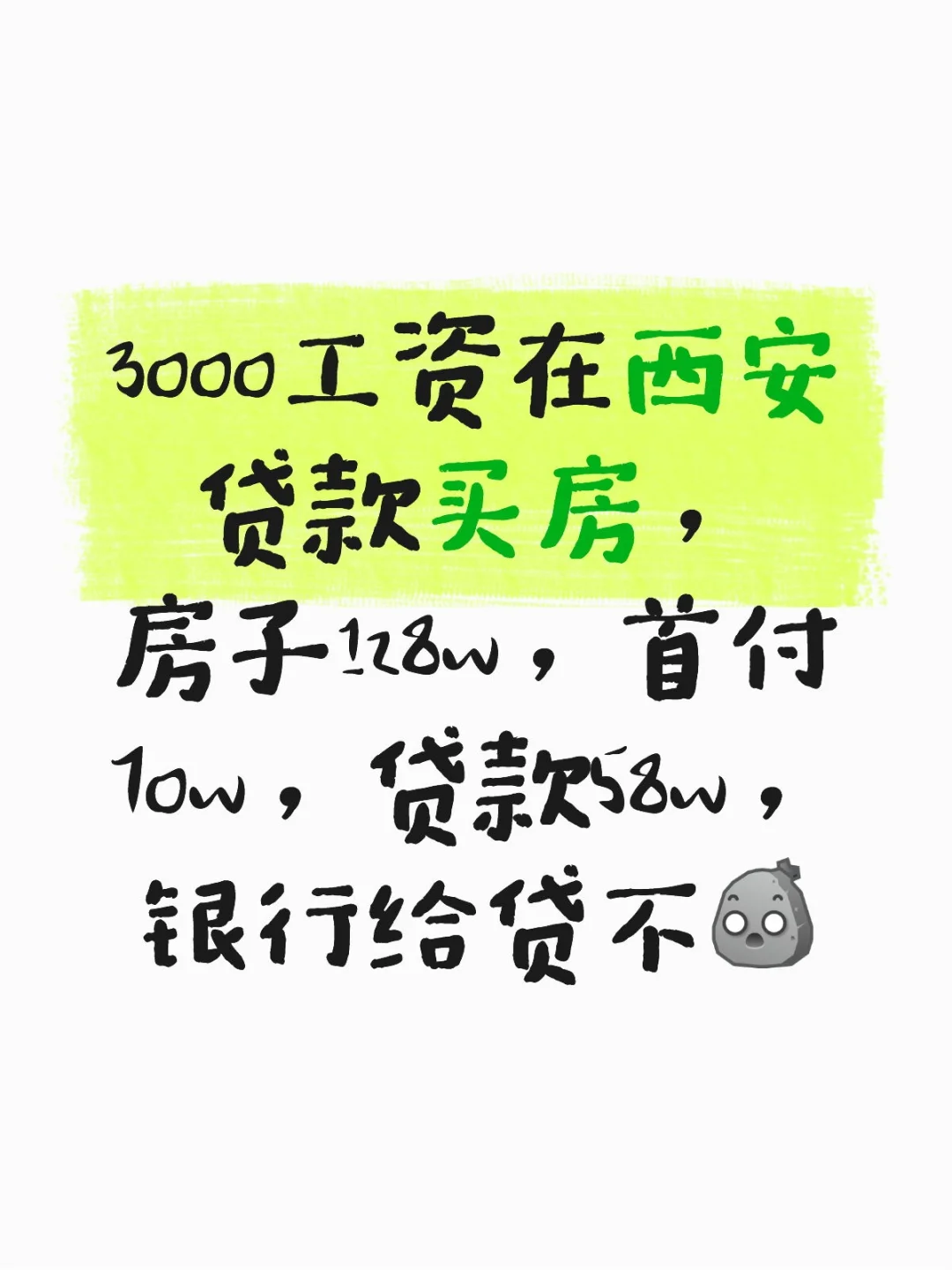低工资能买房吗？