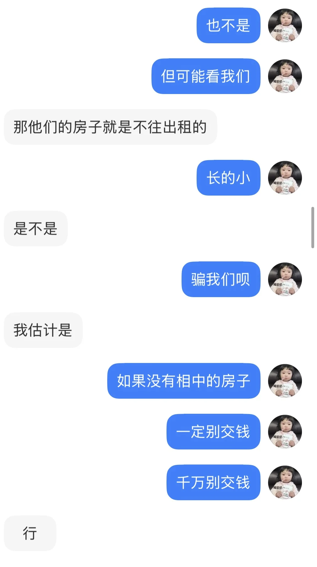 避雷长春这家众诚地产