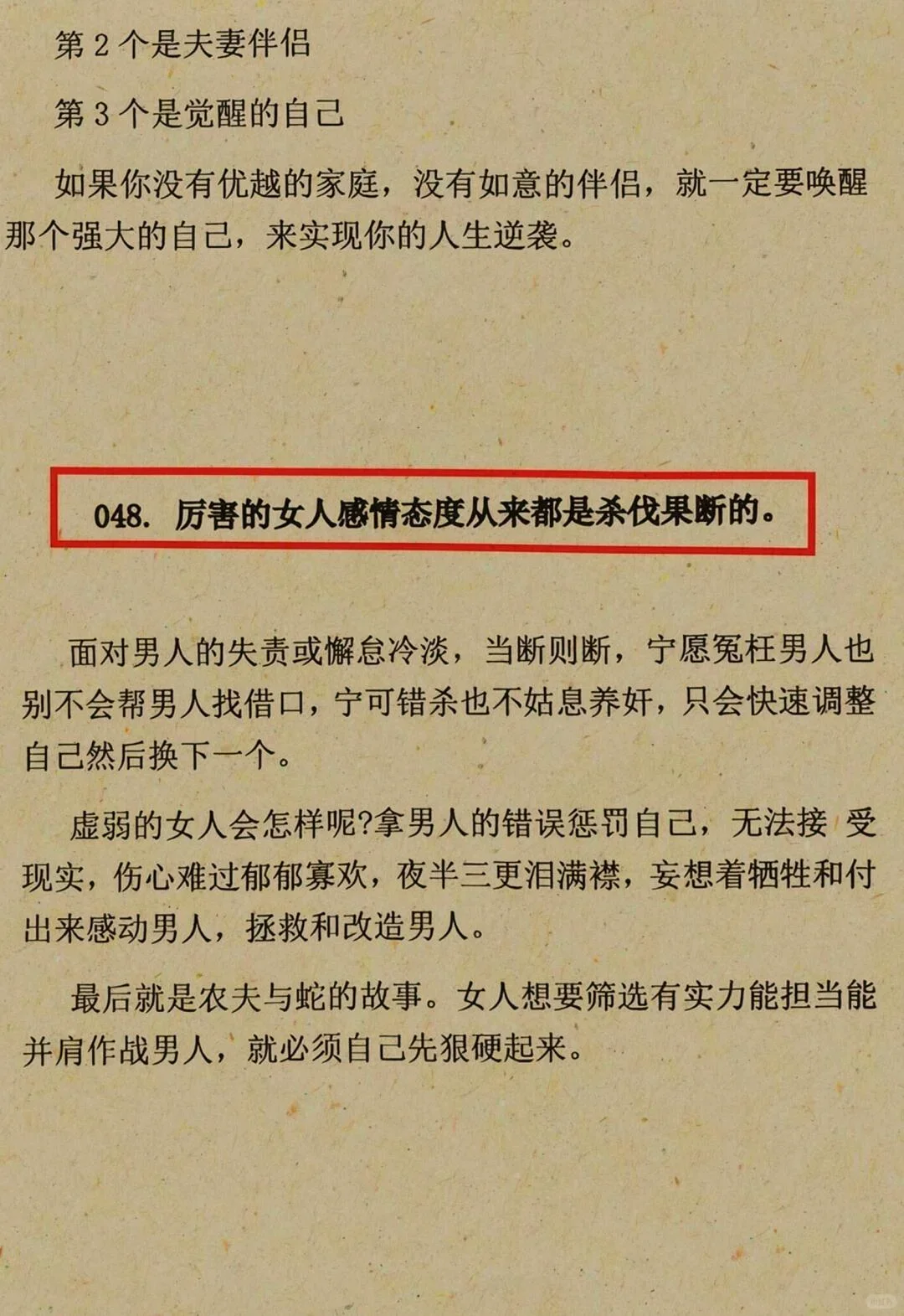 男人真的很吃这一套：小作精骚话