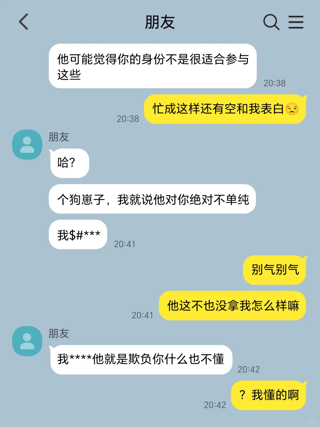 亲手调教的触手先生想shang我（5）